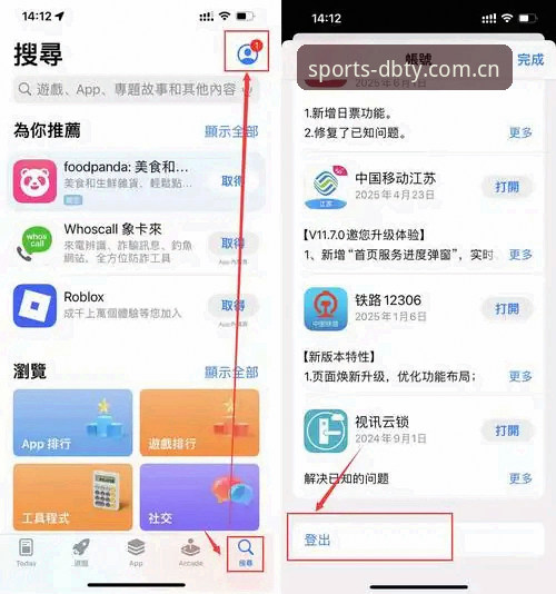 多宝体育平台怎么样？新手如何快速完成下载与注册？