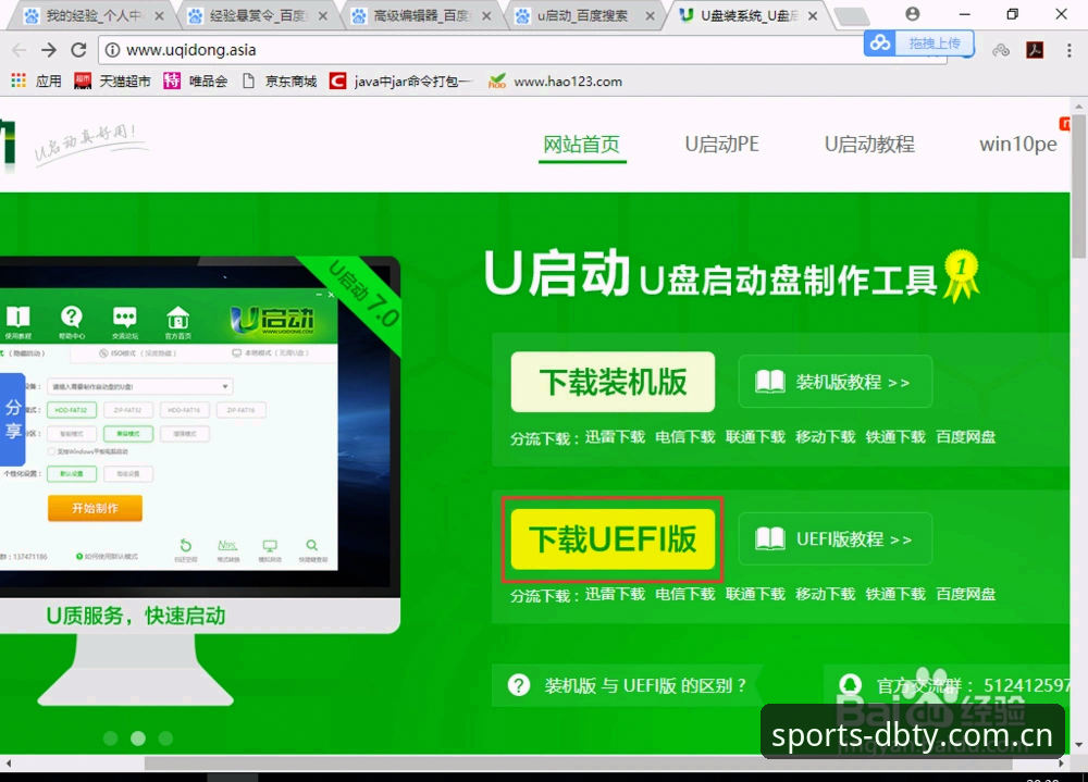 多宝体育平台下载安装教程：最新版本获取与使用指南