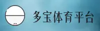 多宝体育(DBTY)官方网站 - 值得信赖的体育娱乐平台